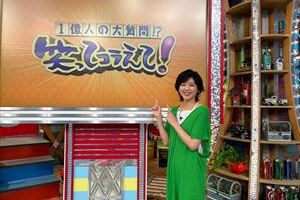 笑ってコラえて！ 初登場です‼️